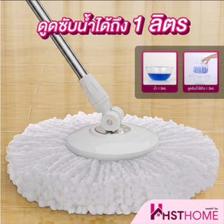ไม้ถูพื้น ไม้ม็อบสแตนเลส พร้อมผ้าม็อบไมโครไฟเบอร์ (1-2 ผืน) ด้ามยาว 115 ซม.