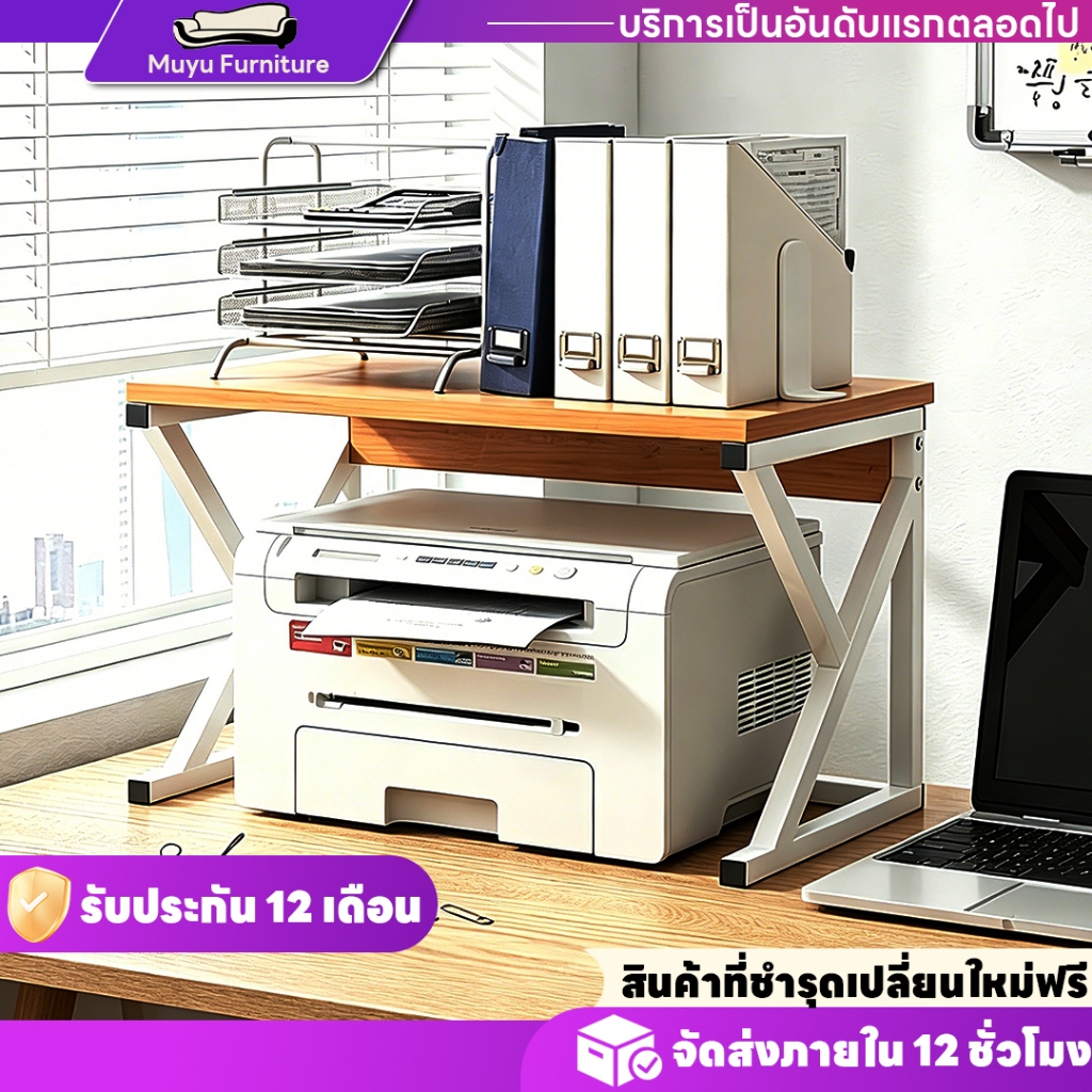 ชั้นวางของอเนกประสงค์ เหล็ก+ไม้ ชั้นวางเครื่องพิมพ์บนโต๊ะ ชั้นวางสำนักงาน&ครัว ประหยัดพื้นที่