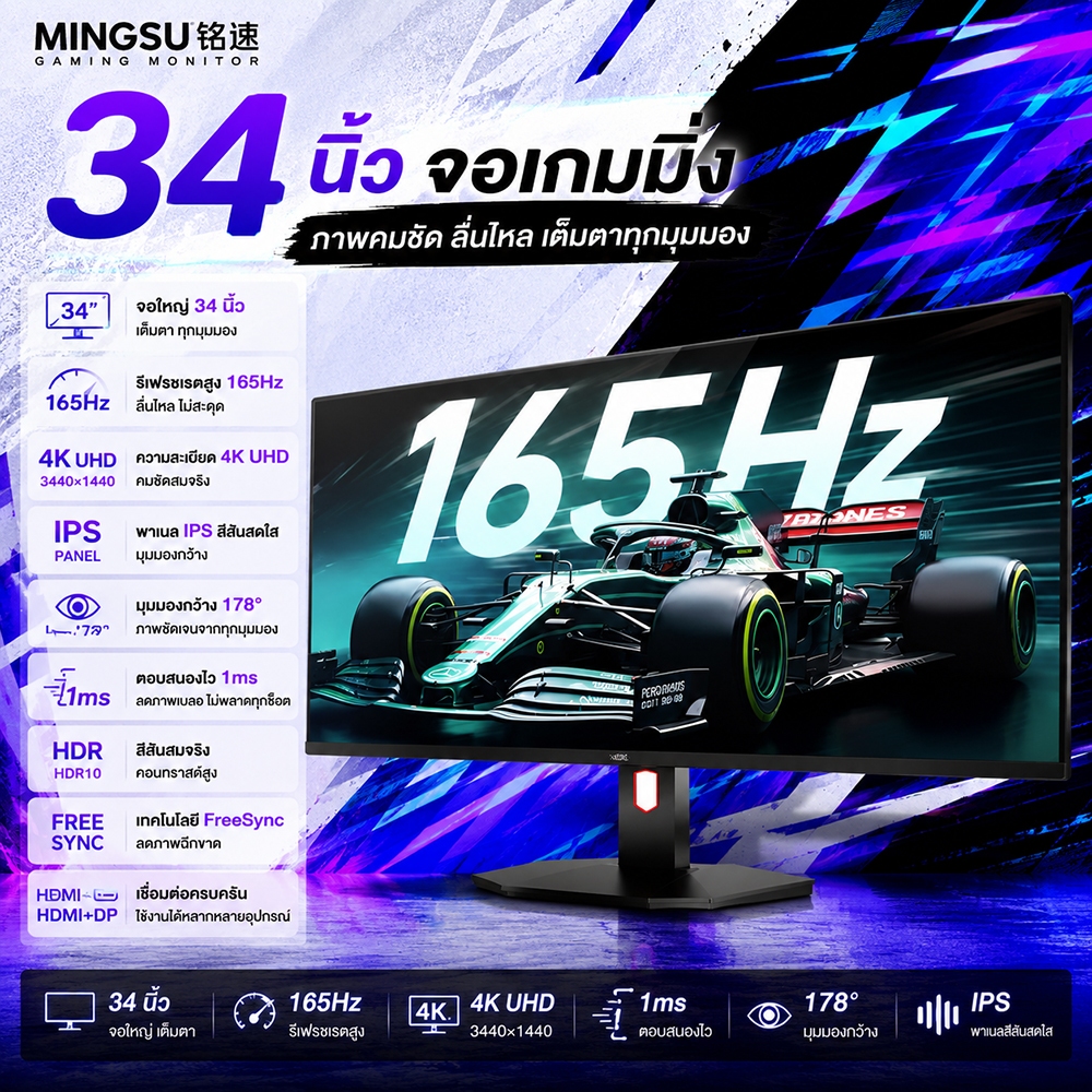 Mingsu 34-inch fish screen display 4k 120hz  2K borderless gaming computer display 34-inch 4K 165HZ 