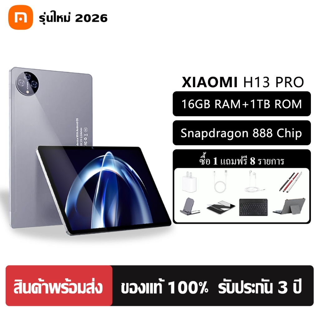 [เก็บเงินปลายD] สินค้าพร้อมส่ง! แท็บเล็ตพีซี Xiaoni H13 Pro, 16GB+1TB, ชิป Snapdragon 888, มีประกัน,