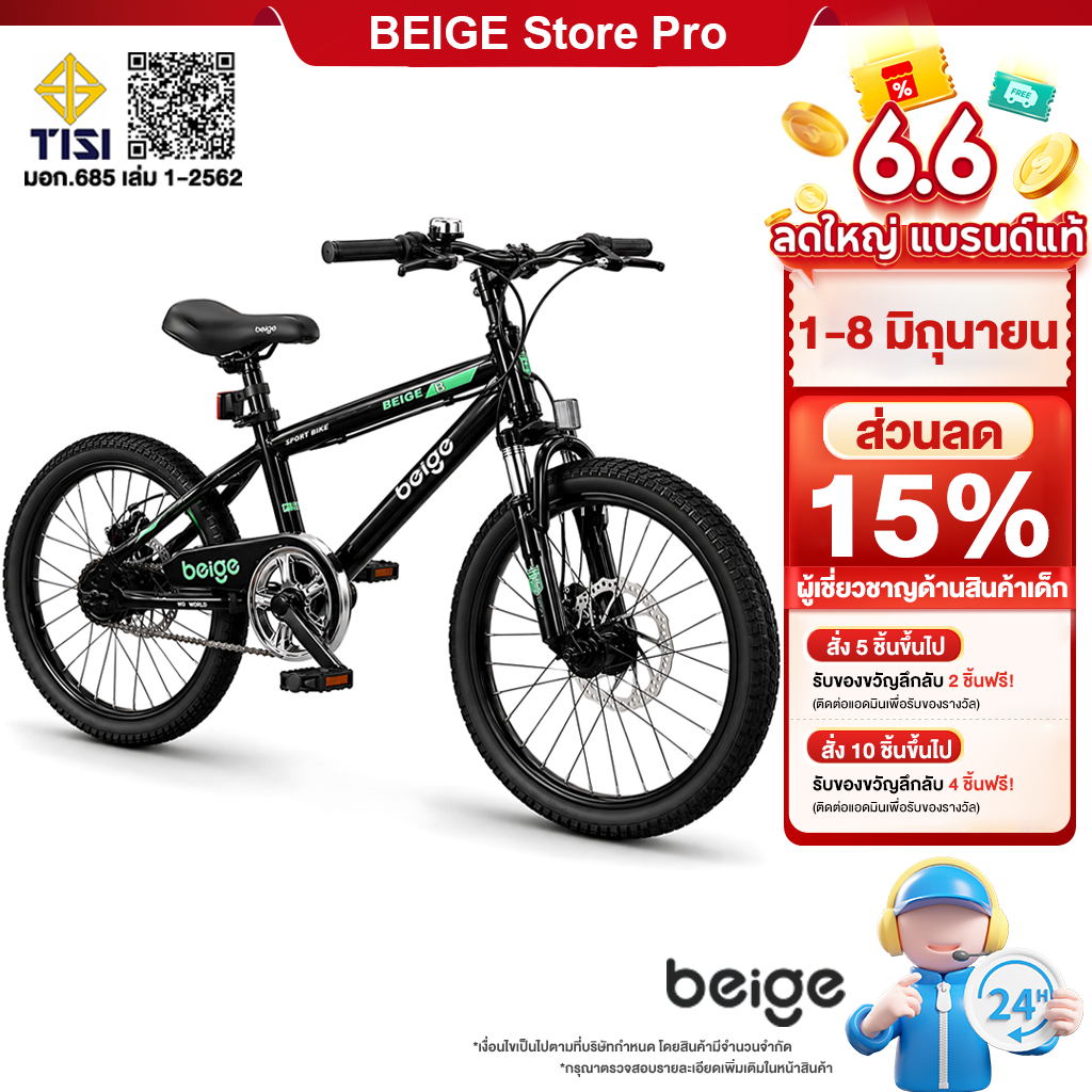Beige จักรยานเด็ก จักรยานของเด็ก ออฟโรด Mountain Bike ที่นั่งปรับได้ ยางเติมลม 18/20 นิ้ว 8-12ขวบ