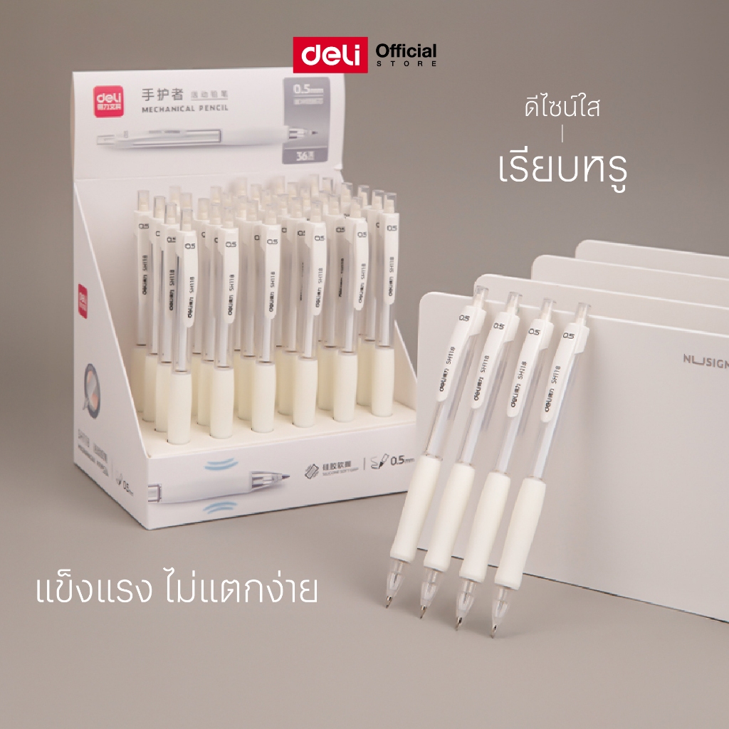ดินสอกด แท่งใส Deli ดินสอ ดินสอกดอัตโนมัติ ไส้ดินสอกด ปลอกนุ่ม เครื่องเขียน ขนาด 0.5mm/0.7mm (แพ็ค 1 แท่ง)
