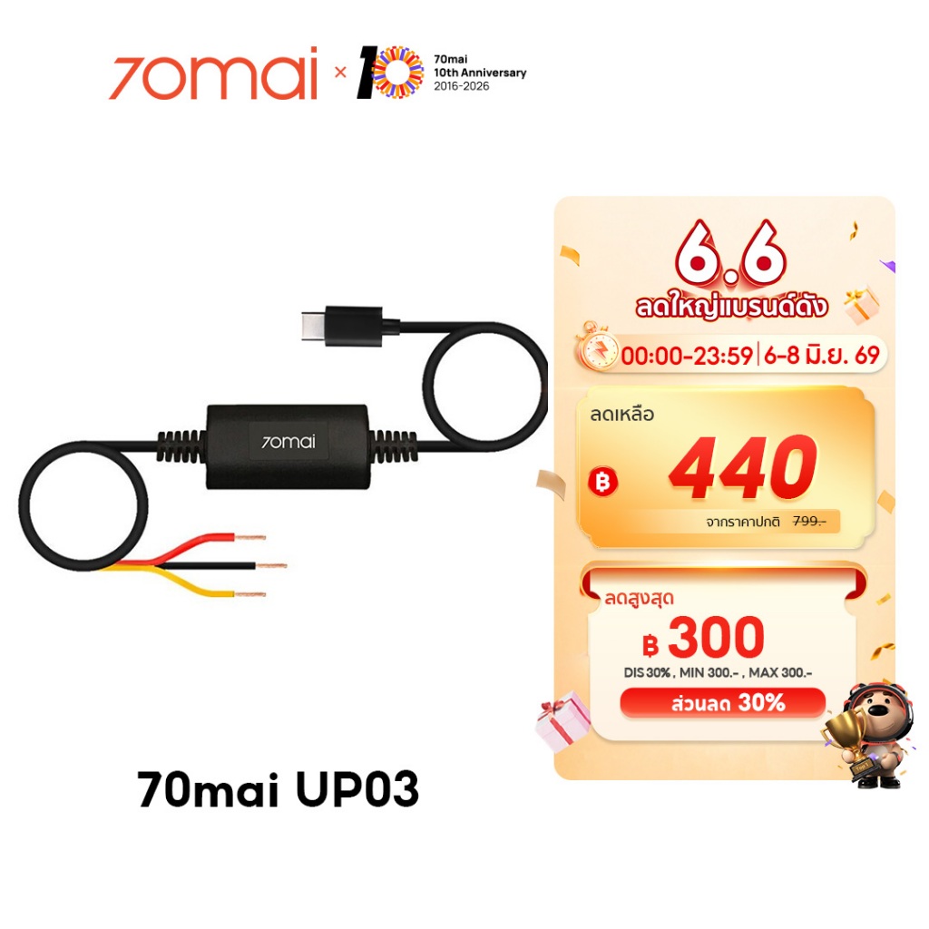 [use A500S/A410/M310/A800SE/M500/A810]70mai Parking Surveillance Cable UP03 บันทึก 24 ชั่วโมง