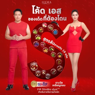 ส่งฟรี ✅ ITCHA Code S อิชช่า โค้ดเอส เบนซ์พรชิตา คุมหิว อิ่มนาน ของแท้ มีบัตรตัวแทน
