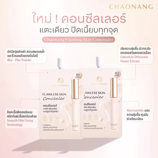 รองพื้นเจ้านาง Care skin 1 ซอง + คอนซีลเลอร์เจ้านาง 1 ซอง