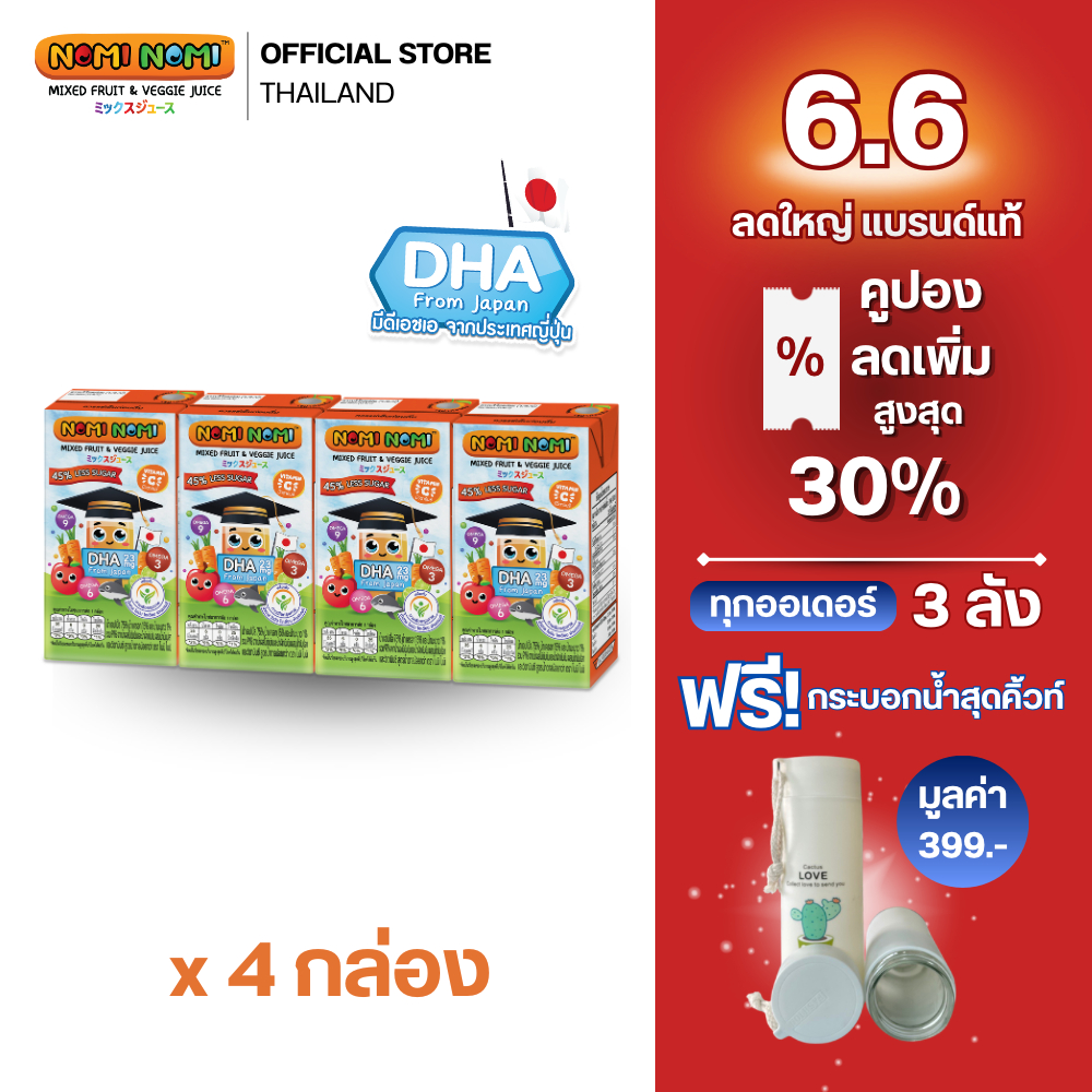 Nomi Nomi น้ําผลไม้ผสมผัก วิตามินและ DHA จากญี่ปุ่น สูตรหวานน้อย เพื่อสุขภาพ 110 มล. x 4 กล่อง