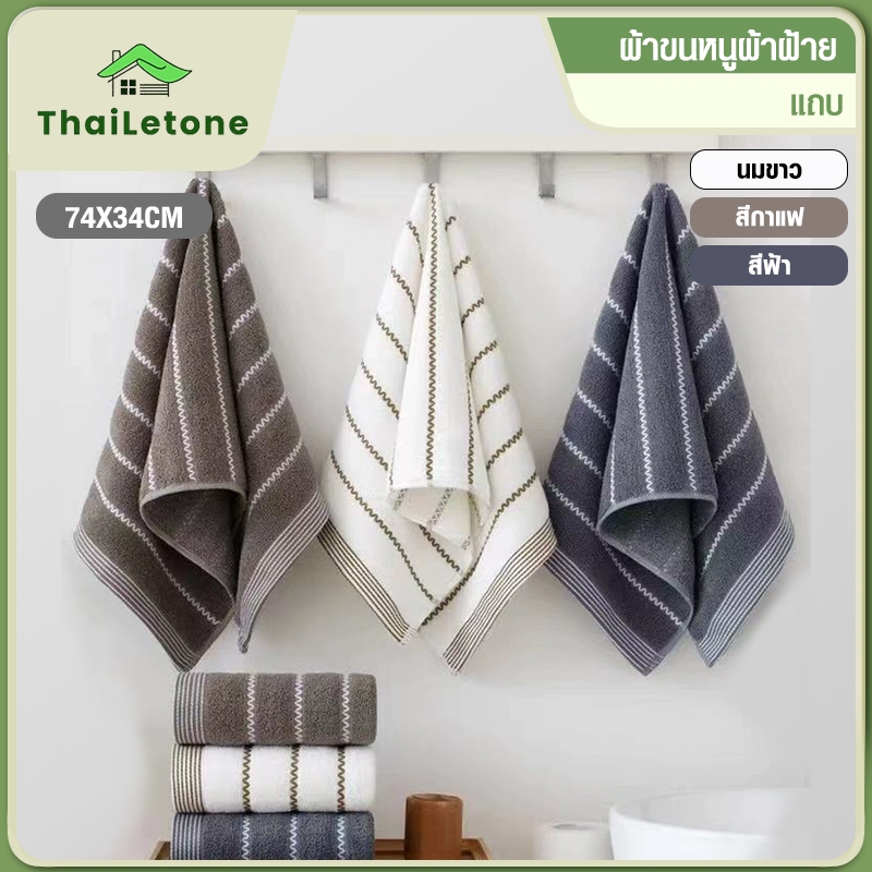 ผ้าขนหนูปักลายสีพื้น วัสดุผ้าฝ้ายแท้ หนานุ่ม ซับน้ำได้ดี ขนาด 32 × 75 ซม.
