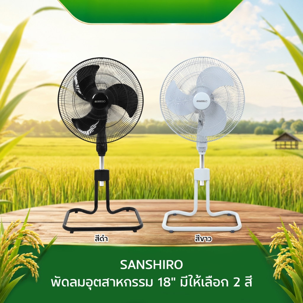 TV Direct - SANSHIRO พัดลมอุตสาหกรรม 18" 3 ใบพัด