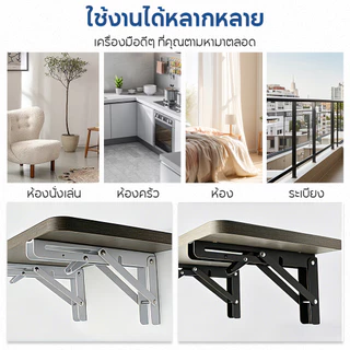 เหล็กฉากพับได้ 1 ชุด (2 ชิ้น), บานพับพับได้, ขาโต๊ะพับติดผนัง ติดตั้งง่าย ประหยัดพื้นที่