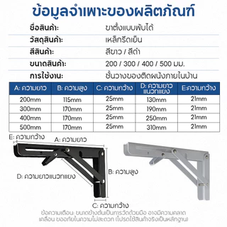 เหล็กฉากพับได้ 1 ชุด (2 ชิ้น), บานพับพับได้, ขาโต๊ะพับติดผนัง ติดตั้งง่าย ประหยัดพื้นที่