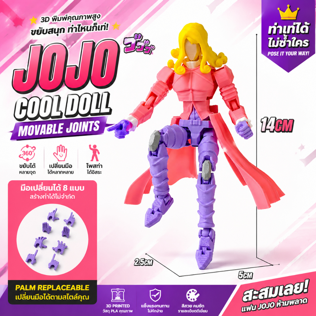 JOJO Johnny Joestar Gyro Zeppeli 3D Printed Action Figure Movable Joint Toy Decor Gift