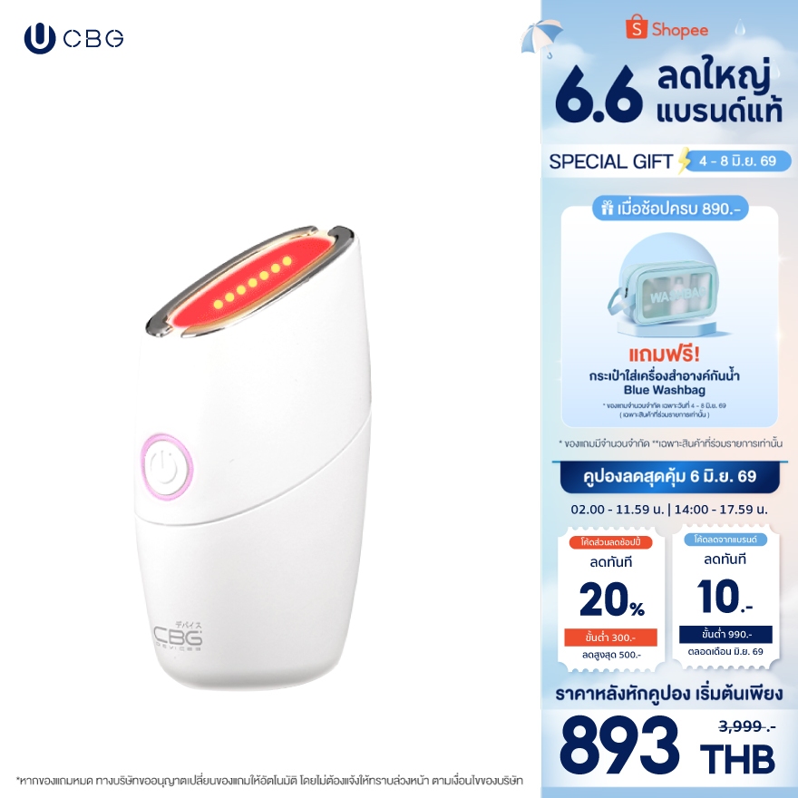 CBG Devices Skin Warp เครื่องมินิไฮฟู นวดยกกระชับ พร้อมแสงบำบัด EMS+LED ปรับหน้าเรียว ลดเหนียง ลดริ้วรอย (SKW)