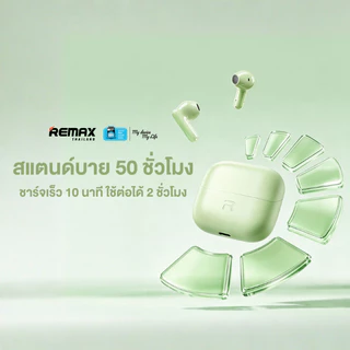 【สินค้าเข้าใหม่】Remax Small Talk BT/ TWS-25 - หูฟังไร้สาย บลูทูธ 6.0 ฟังเพลงและคุยโทรศัพท์ แบตอึด