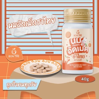 นมอัดเม็ด รสชาไทย Thai Tea Flavored Milk Tablet 40 กรัม