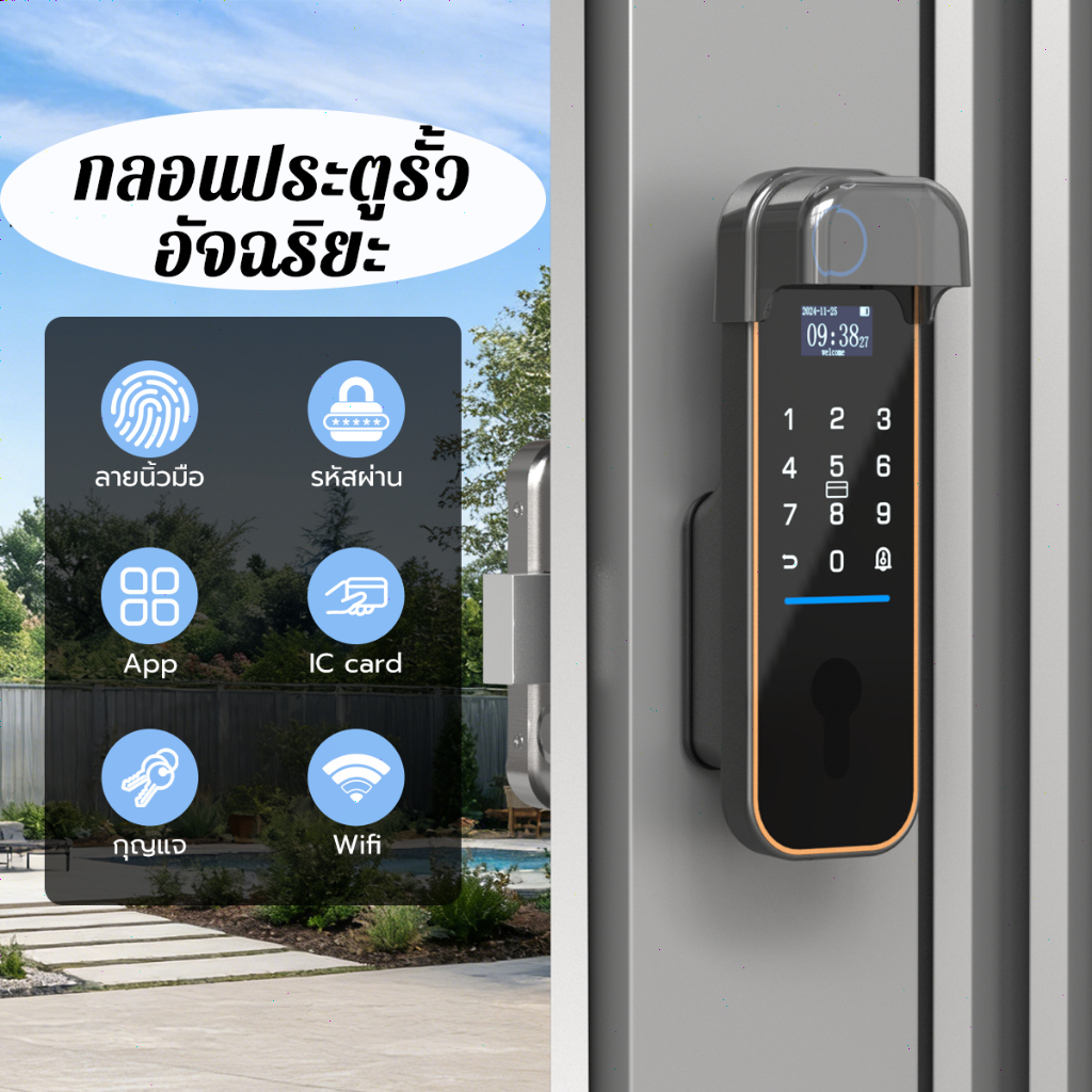 ล็อคประตูแบบดิจิทัลอัจฉริยะ WIFI รองรับรหัสผ่านสองด้าน พร้อม WiFi กันน้ำสำหรับใช้งานภายนอกอาคาร พร้อมฝาครอบกันน้ำ 2 ชิ้น