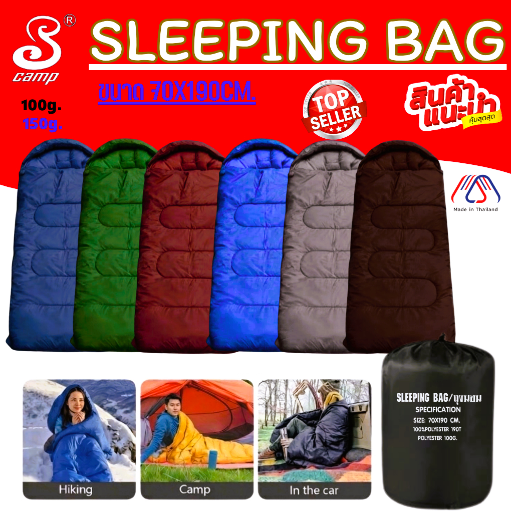 ถุงนอน Sleeping Bag รุ่นสีพื้น แบบพกพา น้ำหนัก ขนาด 70x190cm มีสองความหนาให้เลือก 100g/150g สำหรับเดินทาง แคมป์ปิ้ง
