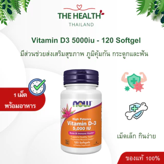 NOW Vitamin D3 วิตามินดี 3 ดี3 D3