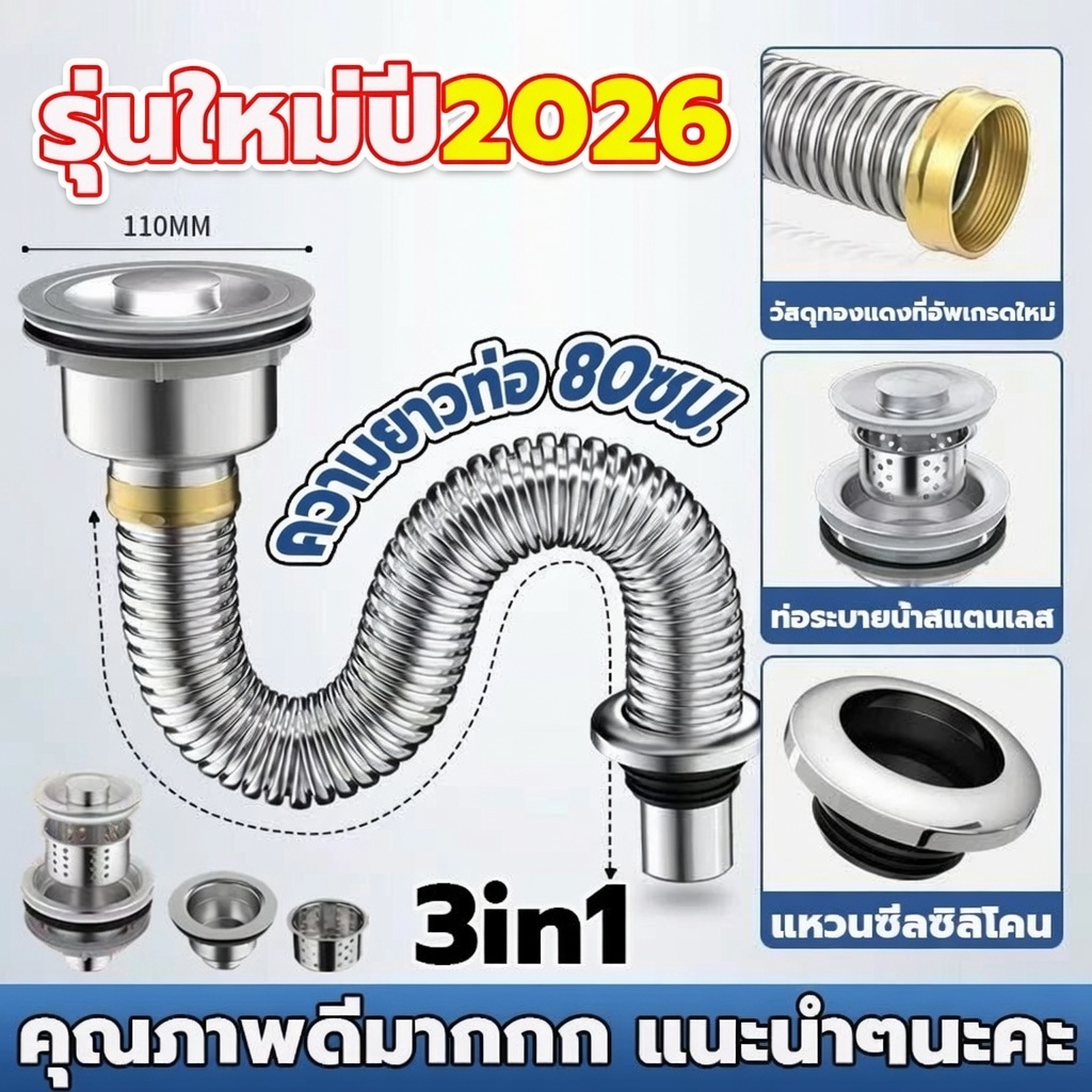 ส่งไวจากกรุงเทพ สะดืออ่าง สะดืออ่างล้างจาน สะดืออ่างสแตนเลส ท่อน้ำทิ้งอ่างล้างจาน มีรูน้ำล้ ท่อระบายน้ำซิงค์ล้างจาน