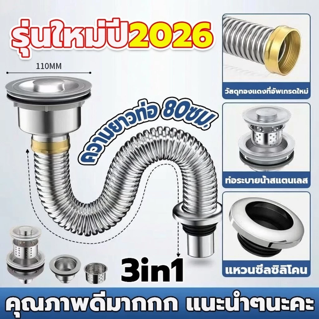 ส่งไวจากกรุงเทพ สะดืออ่าง สะดืออ่างล้างจาน สะดืออ่างสแตนเลส ท่อน้ำทิ้งอ่างล้างจาน มีรูน้ำล้ ท่อระบายน้ำซิงค์ล้างจาน
