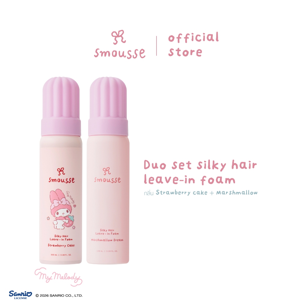 (duo set) smousse silky hair leave-in foam mashmallow dream 100ml & strawberry cake 100ml