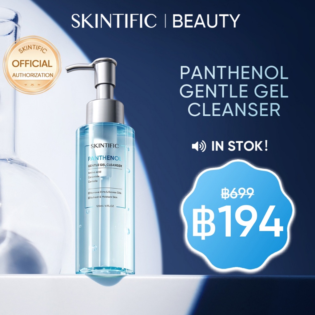 SKINTIFIC-Panthenol Cleanser Gel 120ml คลีนซิ่ง โฟมล้างหน้า เจลล้างหน้า แพนทีนอล เจนเทิล เจล คลีนเซอร์