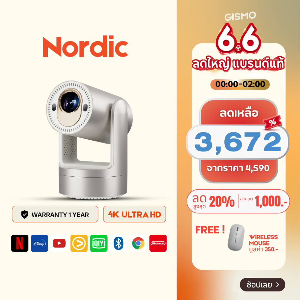 6.6 GISMO 📍 Nordic 4K Projector โปรเจคเตอร์ ความสว่างสูง 450 ANSI Gimbal design Built-In Andriod 11.0