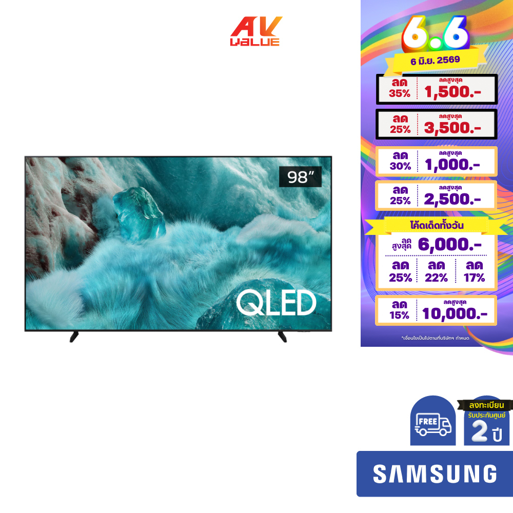 Samsung QLED 4K TV รุ่น QA98Q7F4AKXXT ทีวีขนาด 98 นิ้ว Q7F Series ( 98Q7F , 98Q7 )