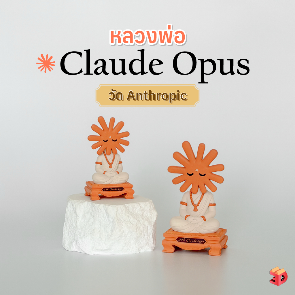 Art Toy Claude Opus นักบวช AI | ของสะสมสาย AI ตั้งโต๊ะทำงาน ของขวัญสำหรับ Programmer