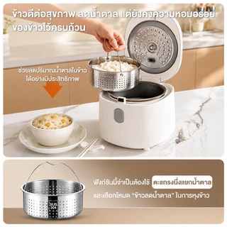 CAMEL หม้อหุงข้าว 2L 400W หุงข้าวลดน้ำตาล หม้อในไม่ติด 8เมนูอัจฉริยะ ตั้งเวลาอัจฉริยะ 24ชม