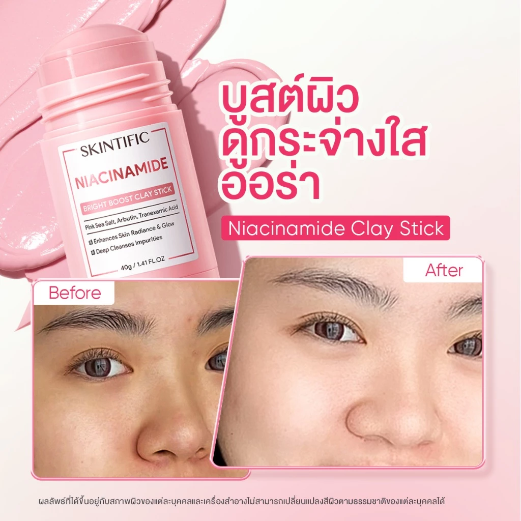 SKINTIFIC Clay Mask Stick Mugwort สคินทิฟฟิค มัควอร์ธ แอคเน่ เคลย์ สติ้กซ์  มาร์คหน้า มาร์คโคลน ลดสิวหน้าใส ลด สิวเสี้ยน thumbnail 6