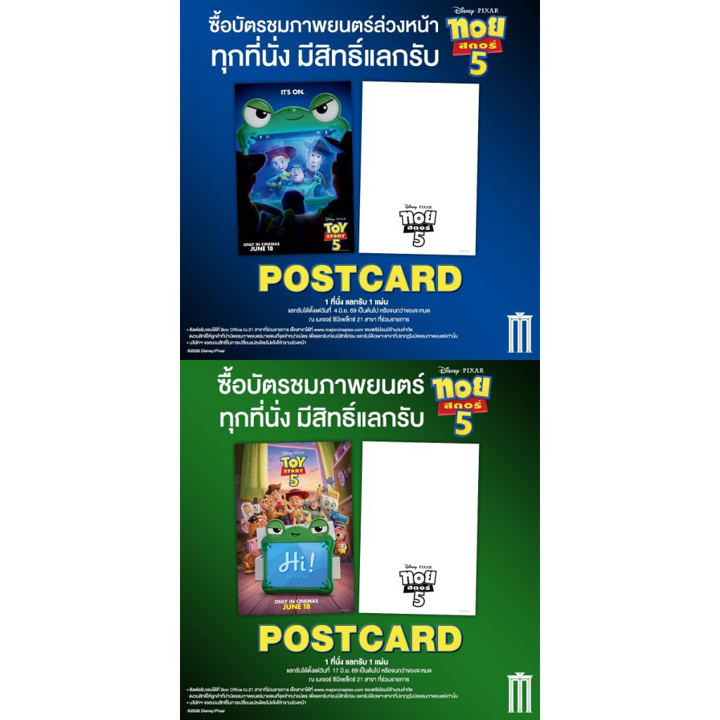 โปสการ์ด Postcard Toy Story 5 ทอยสตอรี่ 5 แท้ Major Cineplex และ SF Cinema ทอย สตอรี่ Toy Story 2026 Buzz Lightyear