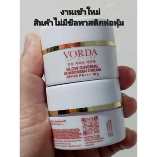 วอด้า กันแดดแป้งทิ้นโสมทองคำ SPF 50 PA+++