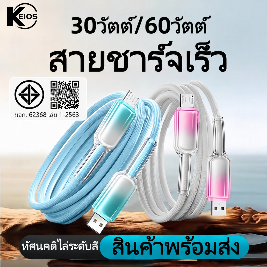 ต้นฉบับ 60วัตต์ สายชาร์จเร็วสำหรับอุปกรณ์ Android Type-C ios Ice คริสตัล ไล่ระดับ ถักเปีย สายชาร์จ Fast Chargging Cable