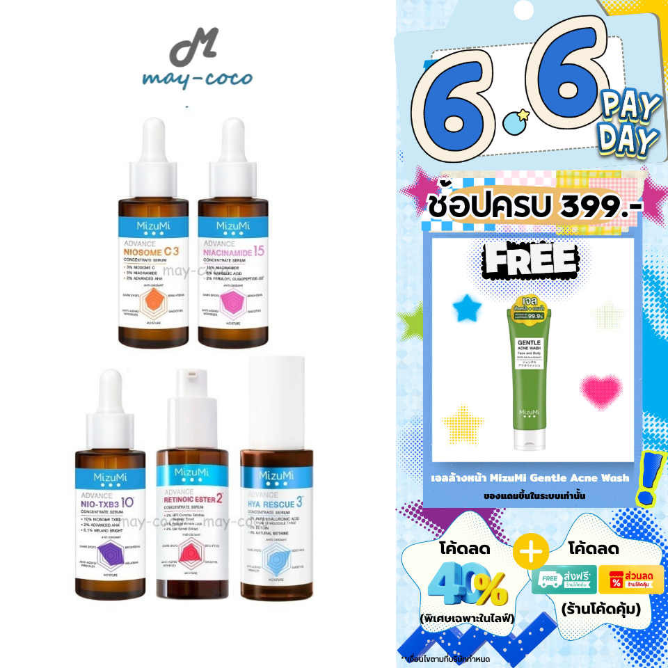 ถูก/แท้/มีไลฟ์ (30ml.) เซรั่ม MizuMi Advance Serum มิซึมิ เซรั่มโดสสูง บำรุงผิว กระจ่างใส ลดจุดด่างดำ หน้าขาว