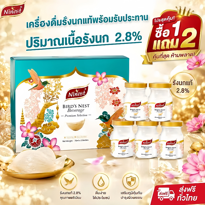 Ninestแบรนด์ รังนกแท้ สูตรไซลิทอลกล่องของขวัญ70mlเครื่องดื่มรังนกสำเร็จรูปทุกคำปลอดภัย