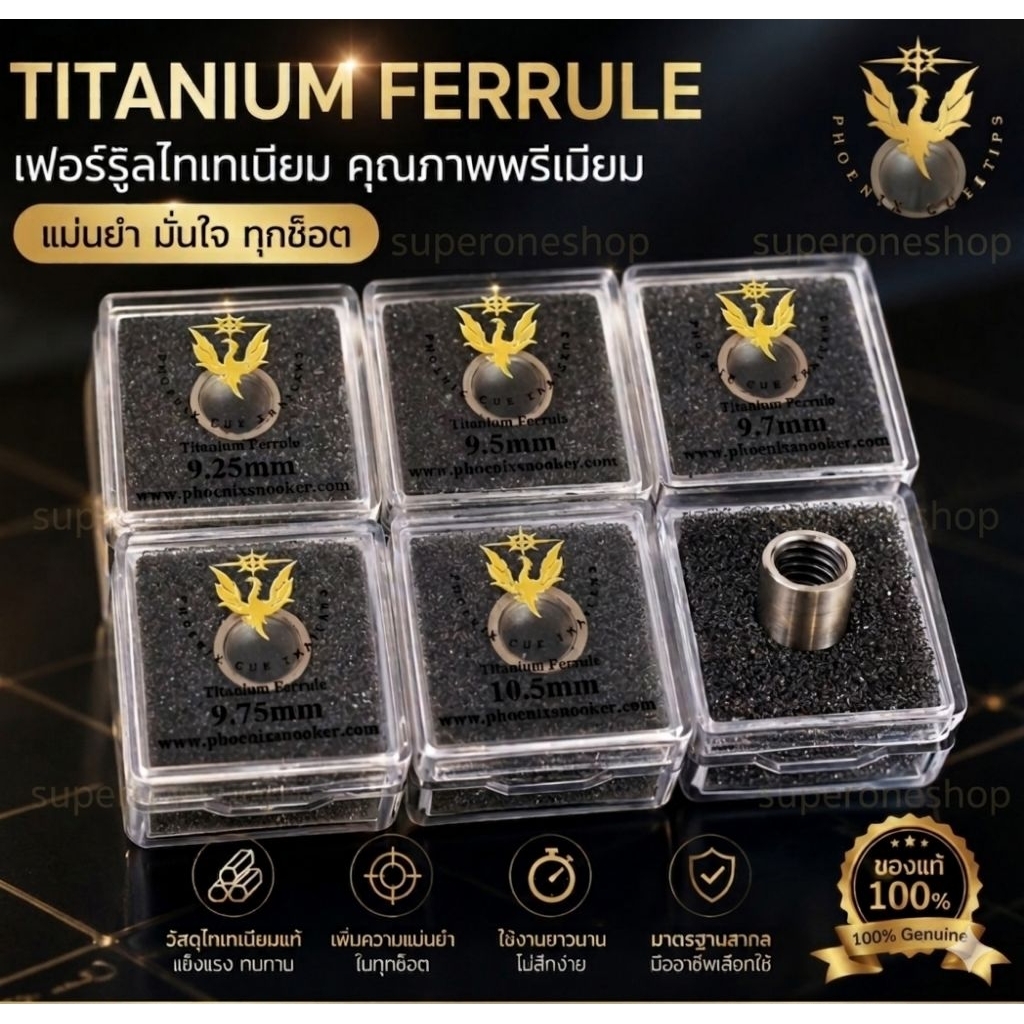 ปลอกไทเทเนียม ** ใส่ไม้คิว snooker ความสูง7 และ 8mm