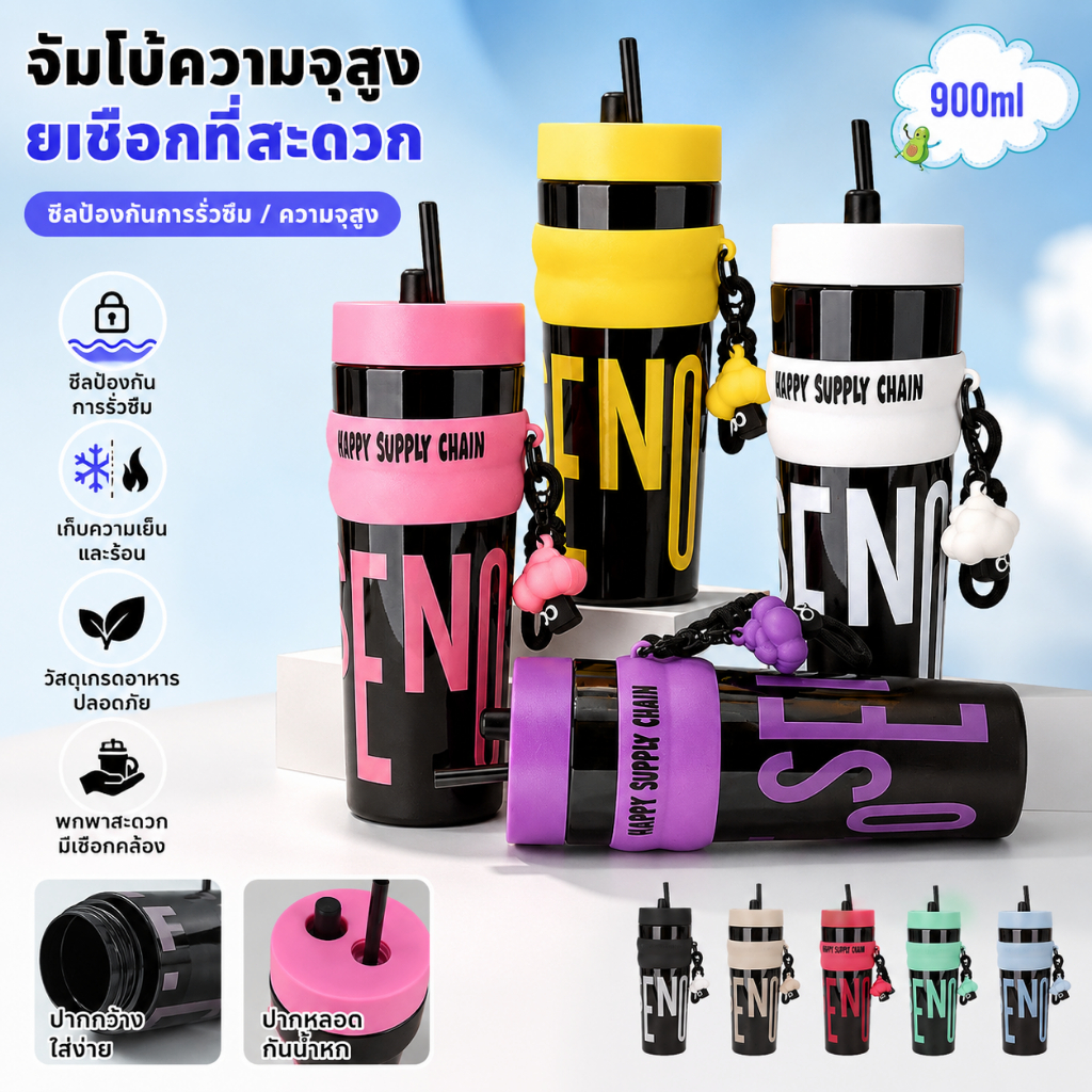 【มีสินค้าพร้อมส่ง】 จัดส่งรวดเร็ว แก้วน้ำโดปามีน 900 มล. พร้อมหลอดดูด ปลอดสาร Bpa ความจุขนาดใหญ่ พกพาสะดวก