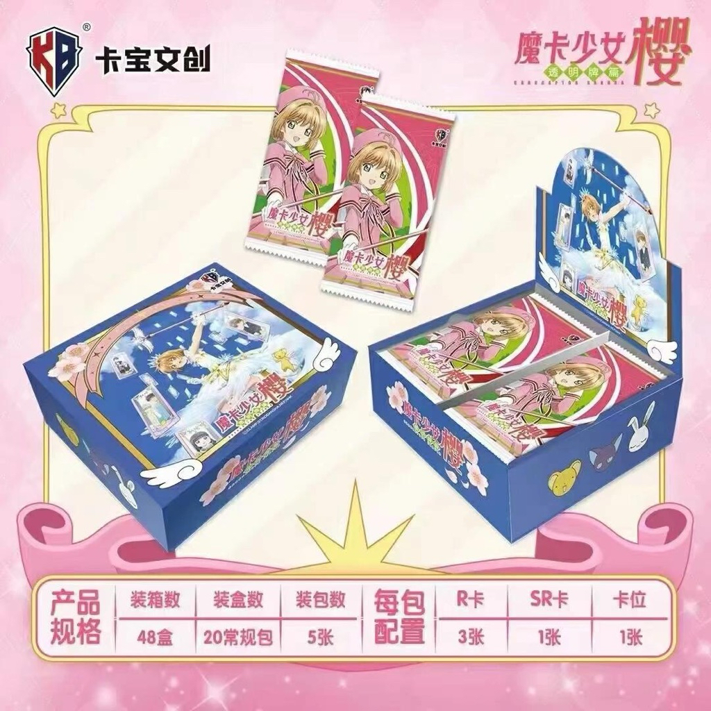พร้อมส่ง แบบซอง Cardcaptor Sakura Clear Card Snapmides Collection