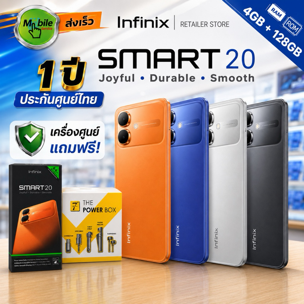 Infinix Smart 20 เครื่องศูนย์ใหม่แกะกล่อง พร้อมของแถม