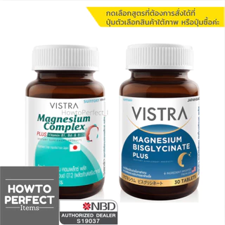 VISTRA Magnesium Complex แมกนีเซียม Bisglycinate Plus