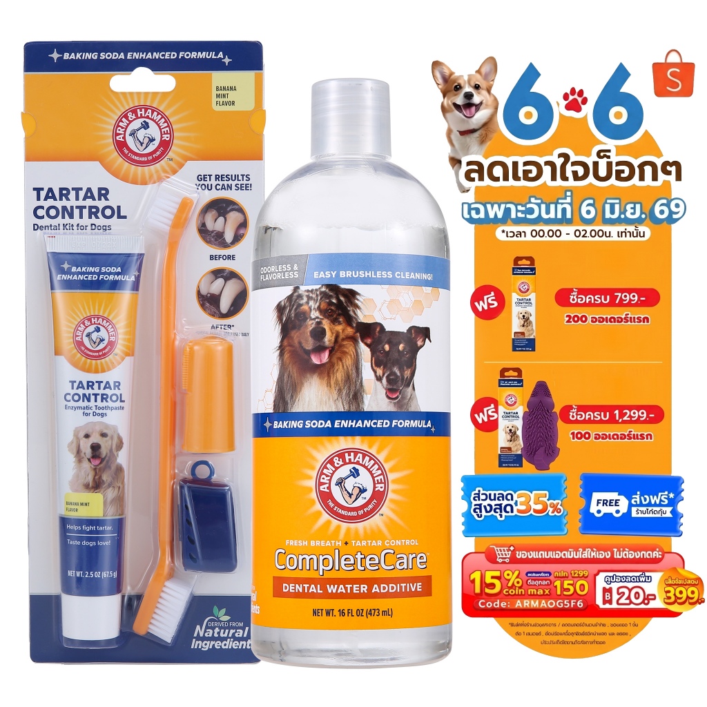[แบรนด์แท้ USA🇺🇸] Arm & Hammer น้ำยาดับกลิ่นปากหมา 437ml คู่กับ ชุดยาสีฟัน รสกล้วย