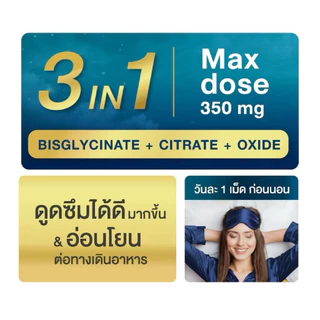 ((ซื้อ1ขวดแถมSesaminNight7เม็ด)) Vistra Magnesium Complex 30 เม็ด / MAGNESIUM BISGLYCINATE PLUS