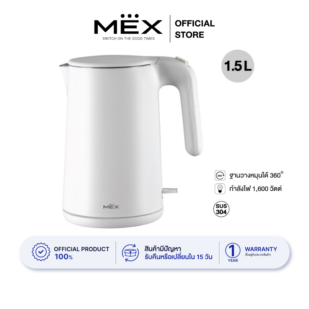 MEX รุ่น KPL215W กาต้มน้ำไฟฟ้า ขนาด 1.5 ลิตร (สีขาว)