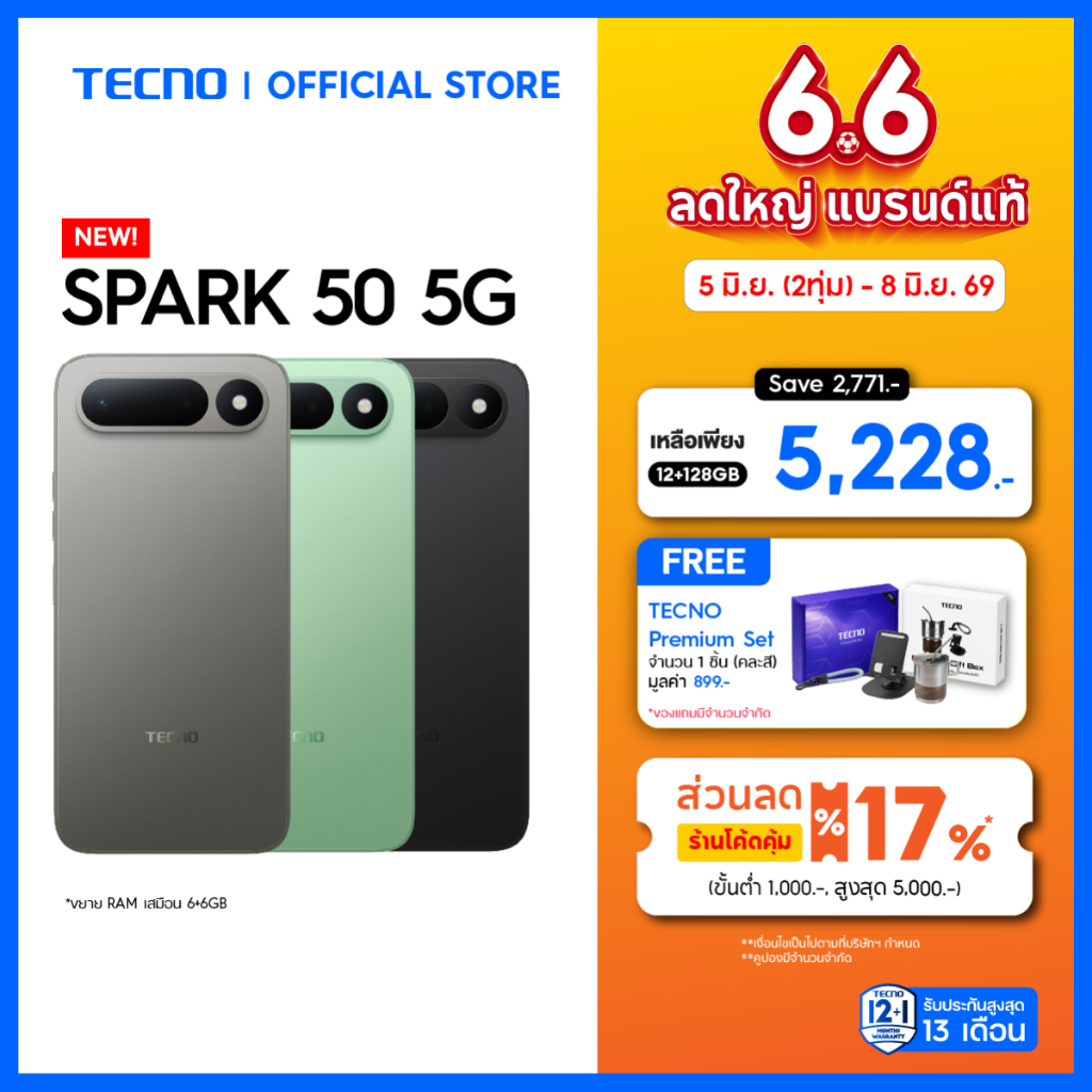 Pre-Order 5 มิ.ย นี้ TECNO Spark 50 5G (6+128) | 6500mAh 45W| 6.78" HD+ 120Hz| 50MP| รับประกัน 13 เด