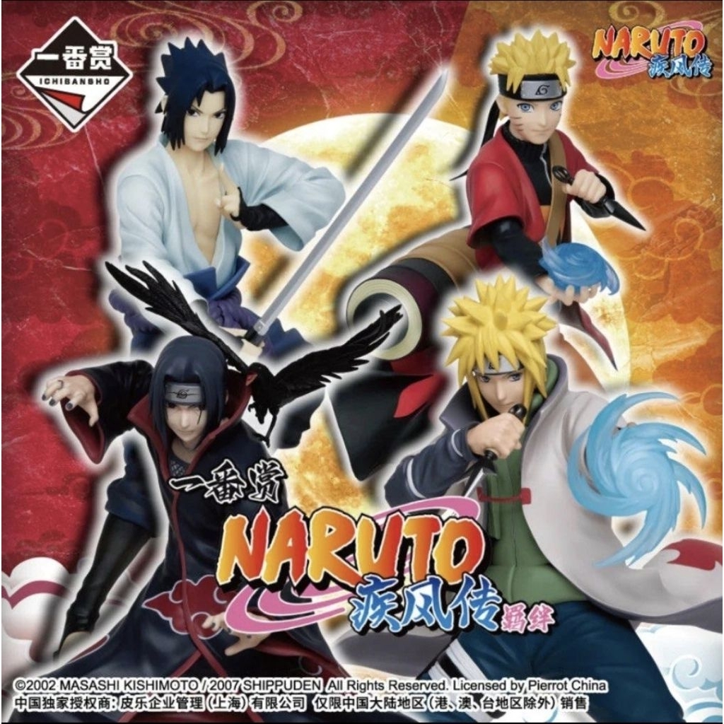 คูปองลุ้นรางวัล อิจิบัง Ichiban Kuji 🍒 [ยน380] [ ทุกใบมีรางวัล ] Naruto Shippuden Bonds