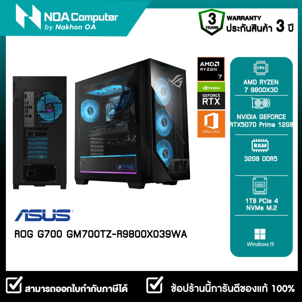 DESKTOP PC (คอมพิวเตอร์ตั้งโต๊ะ) ASUS ROG G700 GM700TZ-R9800X039WA รับประกันศูนย์ไทย 3ปี