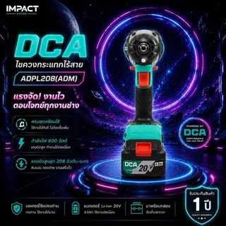 DCA ไขควงกระเเทกไร้สาย รุ่น ADPL208 (ADM) 208Nm. ครบชุดพร้อมใช้ brushless Motor ประกัน 1 ปี