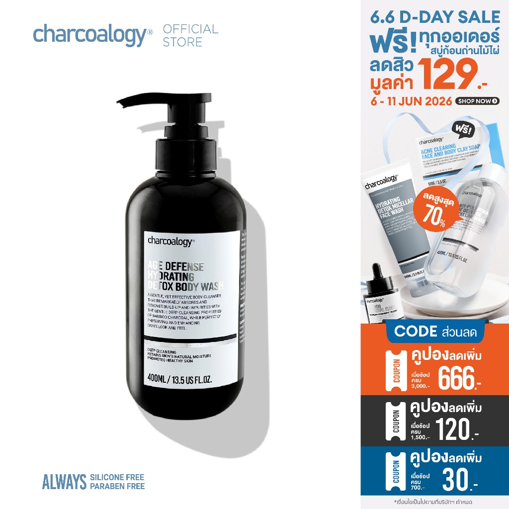 ชาร์โคโลจีสบู่เหลวถ่านไม้ไผ่ สูตรดีท็อกซ์ผิว Charcoalogy AGE DEFENSE HYDRATING DETOX BODY WASH
