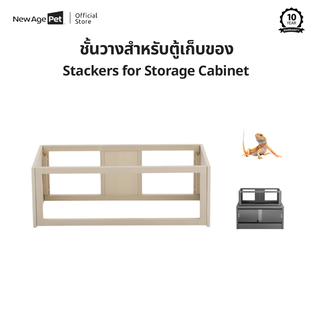 NEW AGE PET ชั้นวางของ Mojave Reptile Lounge Stackers ชั้นวางโชว์ สำหรับสัตว์เลื้อยคลาน ปลอดสารพิษ