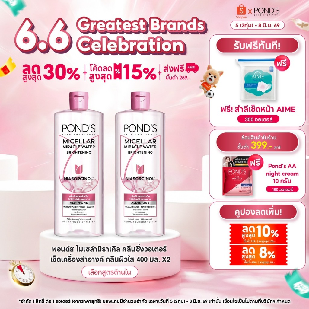 ใหม่ พอนด์ส ไมเซล่า มิราเคิล คลีนซิ่ง วอเตอร์ เช็ดเครื่องสำอางค์  คลีนผิวใส 400 มล. Ponds Micellar Cleansing Water 400ml